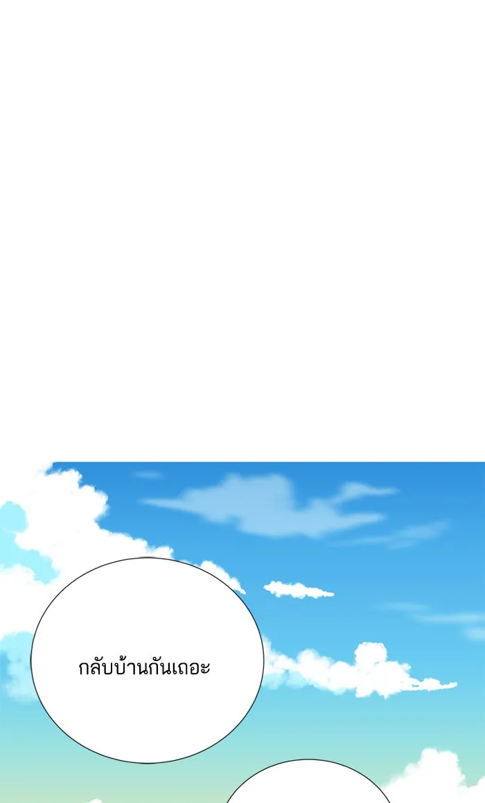 ฉันมันร้าย หรือเพราะโลกไม่น่ารัก ตอนที่ 21 รูปที่ 50