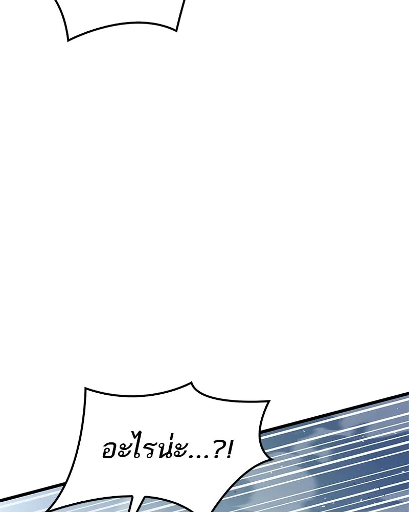 สุดยอดเทรนเนอร์แห่งยุทธภพ ตอนที่ 4 ถ้าขัดขืน แขนเจ้าหักแน่ รูปที่ 79