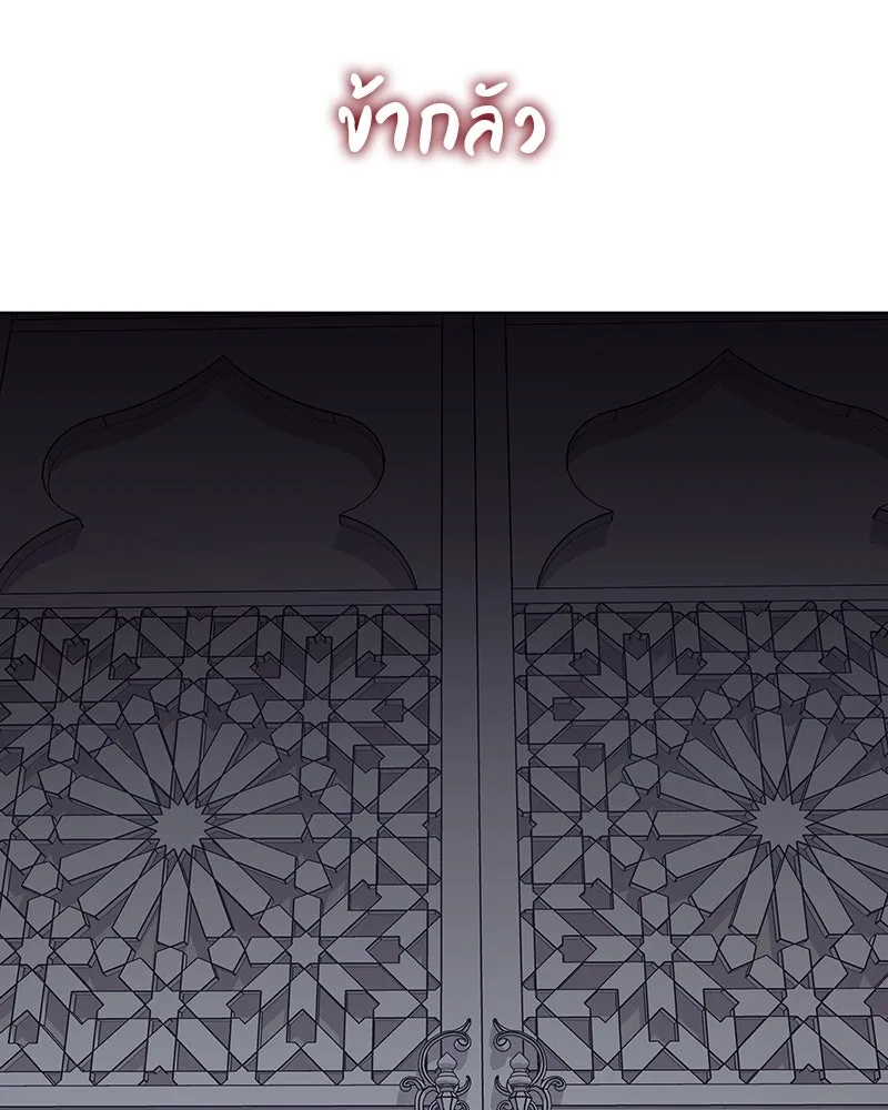 เกิดอีกทีเป็นว่าที่ประมุขลัทธิมาร ตอนที่ 109 รูปที่ 100