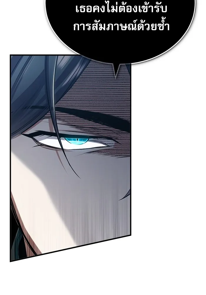 ศาสตราจารย์จำเป็นแห่งอะคาเดมี ตอนที่ 29 รูปที่ 112