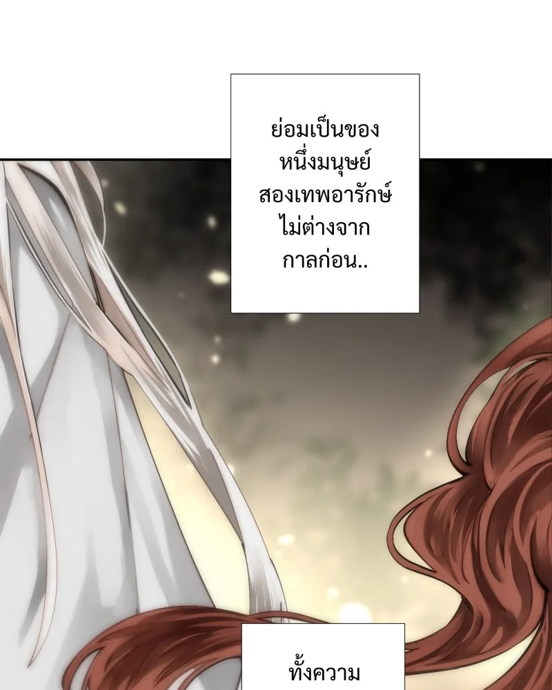 เทพมังกรคลั่งรัก ตอนที่ 37 รางวัล รูปที่ 85