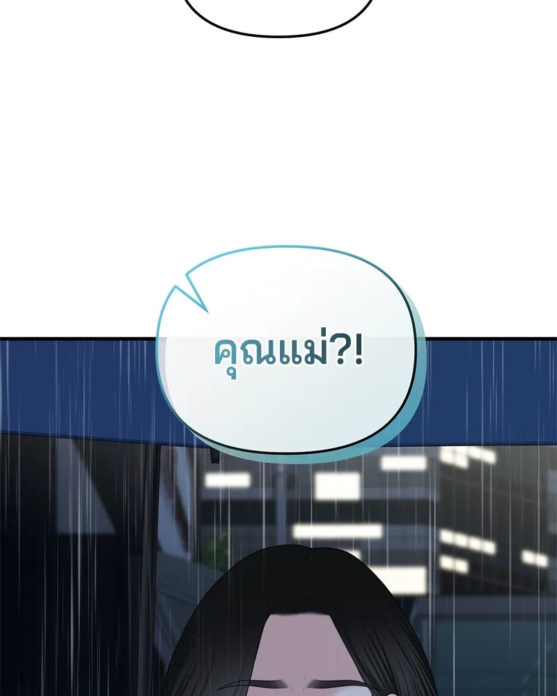 จ้า แม่คนสวย ตอนที่ 24 รูปที่ 85