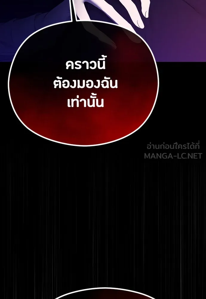 วิธีหนีตายจากนิยายโรคจิต ตอนที่ 34 รูปที่ 15