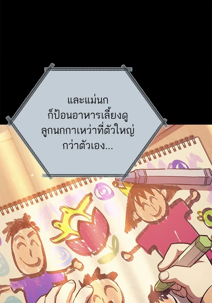 My S-Class Hunters ตอนที่ 77 ความทรงจำของมือที่จับไว้ รูปที่ 46