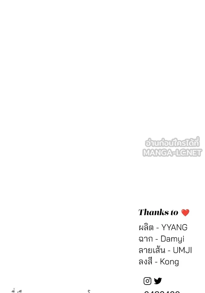 ความรักของอิซอบ ตอนที่ 31 รูปที่ 111