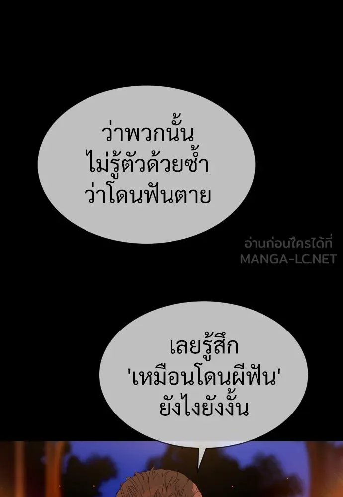 นักฆ่าย้อนวัย ตอนที่ 32 รูปที่ 39