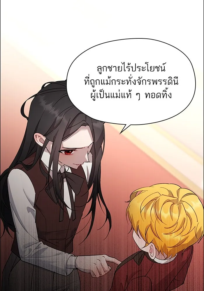 หวานใจสุดโหดโหมดเชื่อง ตอนที่ 99 รูปที่ 41