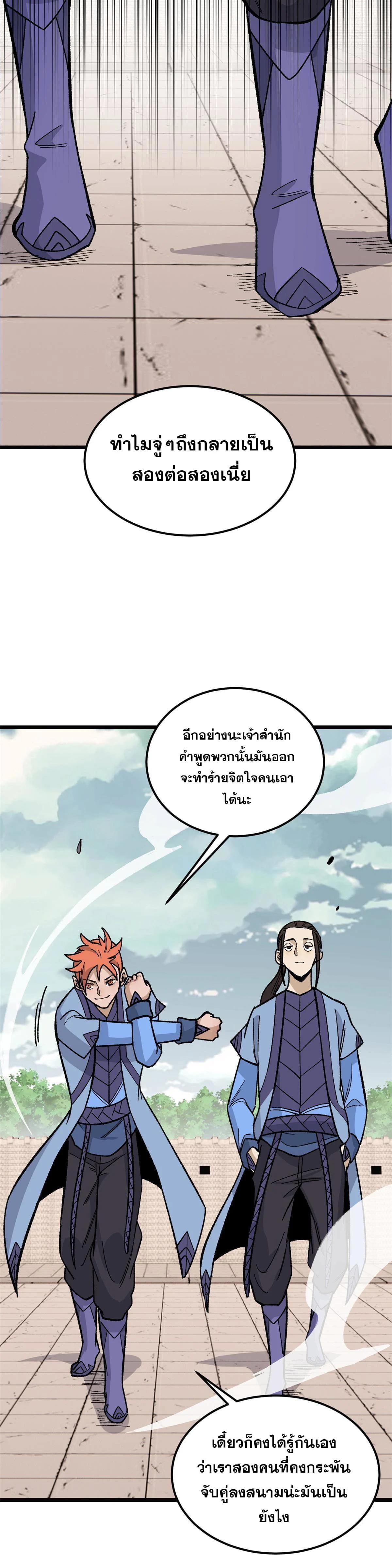 Manga-lc-com อ่านมังงะ อ่านการ์ตูน ออนไลน์ ฟรี All Hail the Sect Leader ตอนที่ 1 2 3 4 5 6 7 8 9 10 11 12 13 14 ฟรี ไม่มีโฆษณา Manga-lc - อ่าน มังงะ อ่าน การ์ตูน ออนไลน์ อ่านมังงะ ฟรี