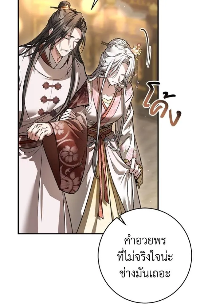 ยามหมาป่าทมิฬ ตอนที่ 25 รูปที่ 7