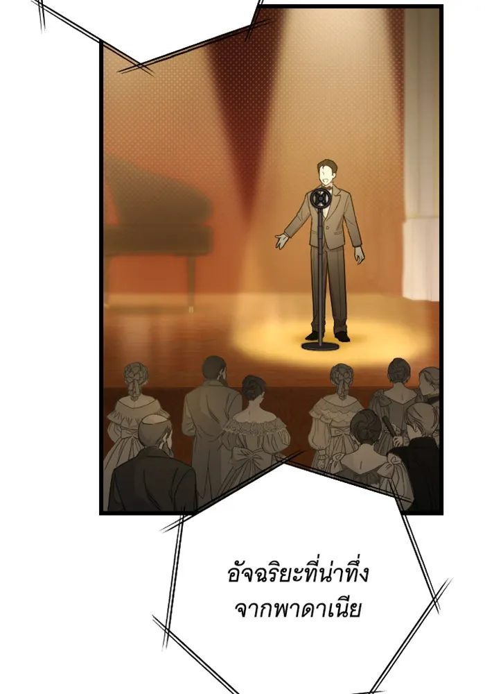 จำเลยหัวใจ ตอนที่ 3 รูปที่ 55