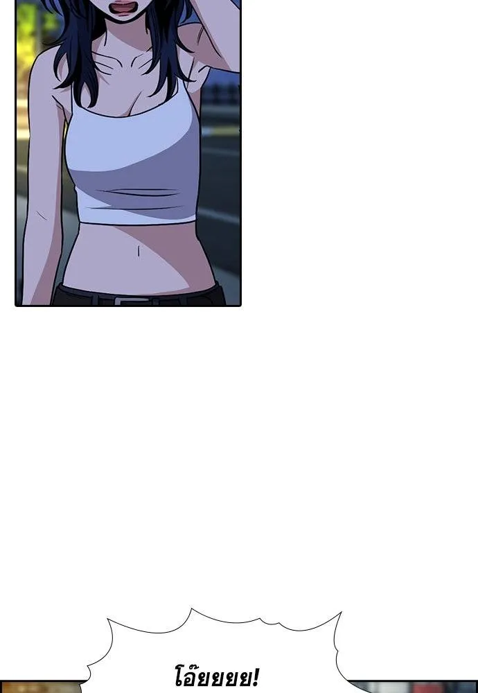 การศึกษาที่แท้จริง ตอนที่ 164 รูปที่ 119