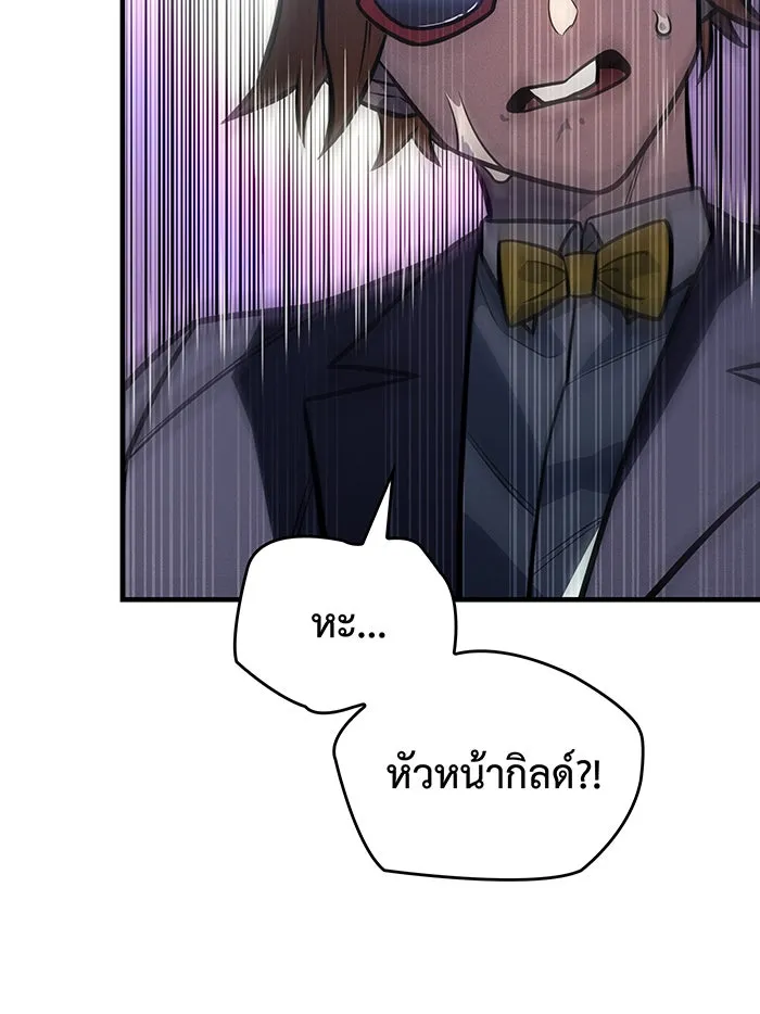 เกิดใหม่พร้อมพลังแห่งราชัน ตอนที่ 42 รูปที่ 197