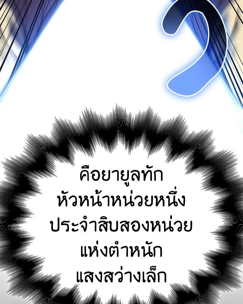 เกิดอีกทีเป็นว่าที่ประมุขลัทธิมาร ตอนที่ 89 รูปที่ 146