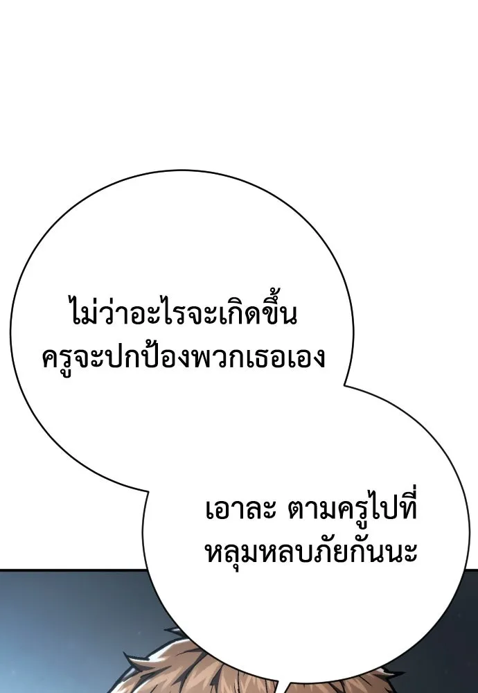 เพชฌฆาตลงทัณฑ์ ตอนที่ 26 รูปที่ 113