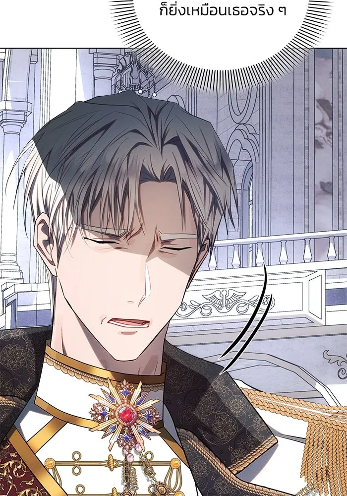 แอชสตาร์ต ตอนที่ 49 รูปที่ 97