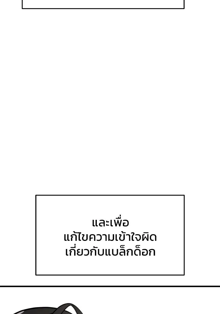 วายร้ายก็อยากมีรัก ตอนที่ 16 รูปที่ 5