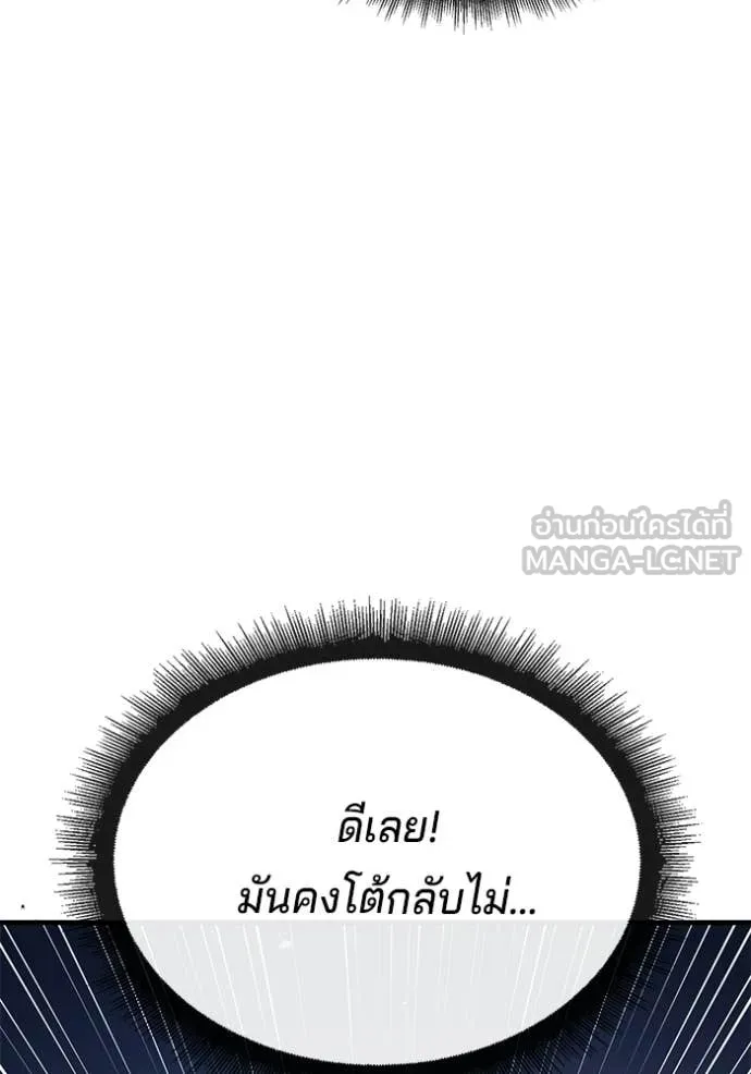 สนิมเชือดเลือดสาด ตอนที่ 54 รูปที่ 182