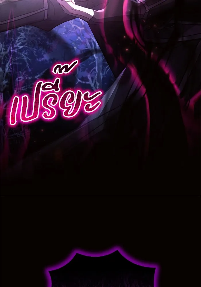 แอชสตาร์ต ตอนที่ 77 รูปที่ 58