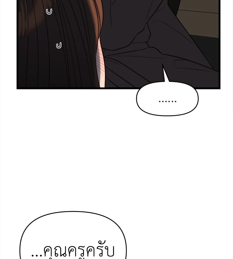 ปรารถนารักอันงดงาม ตอนที่ 38 รูปที่ 13