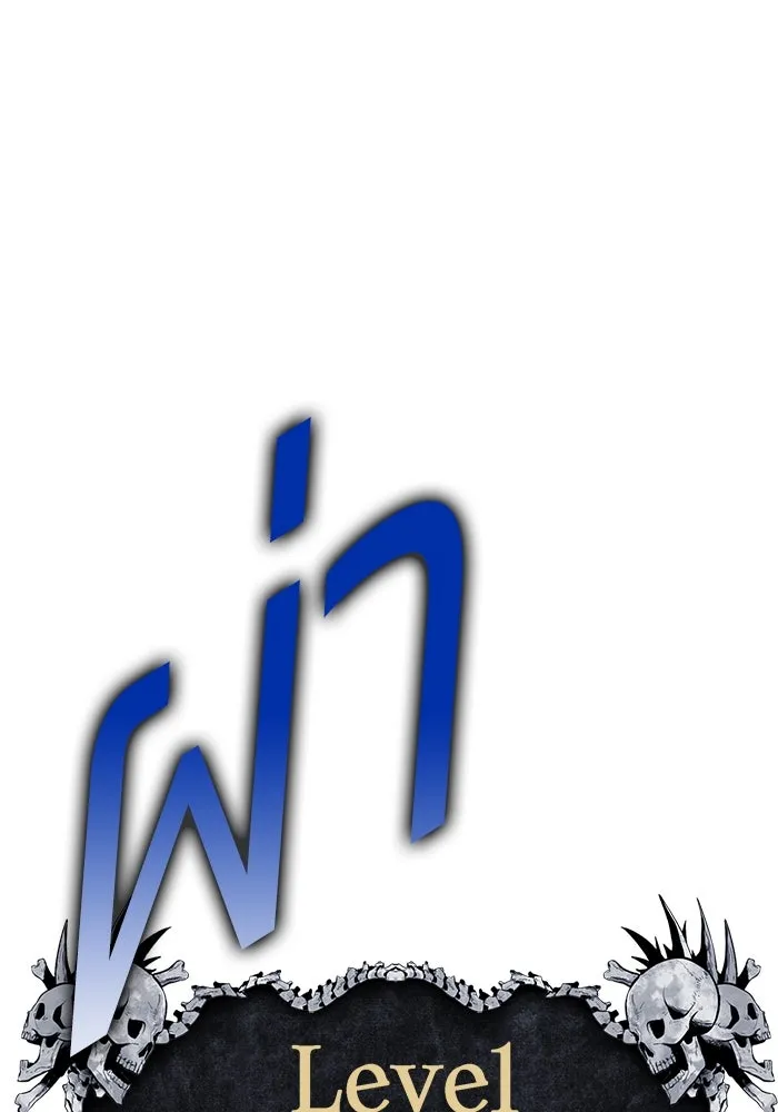 +99 ท่อนไม้พร้อมบวก ตอนที่ 1 ล็อกอิน (1) รูปที่ 418