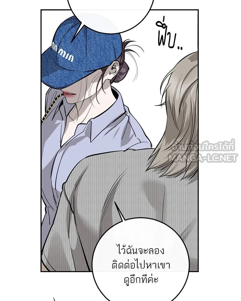 ตำนานเทพธิดาตกสวรรค์ ตอนที่ 89 รูปที่ 39