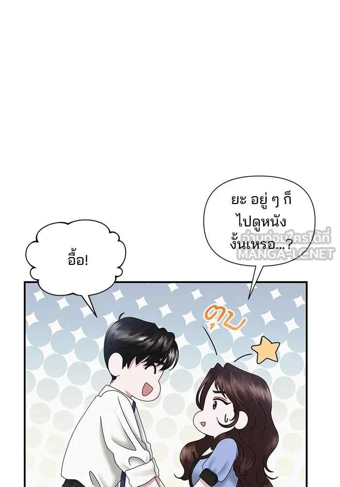 สามีที่ไม่ได้ขอ ตอนที่ 15 รูปที่ 30