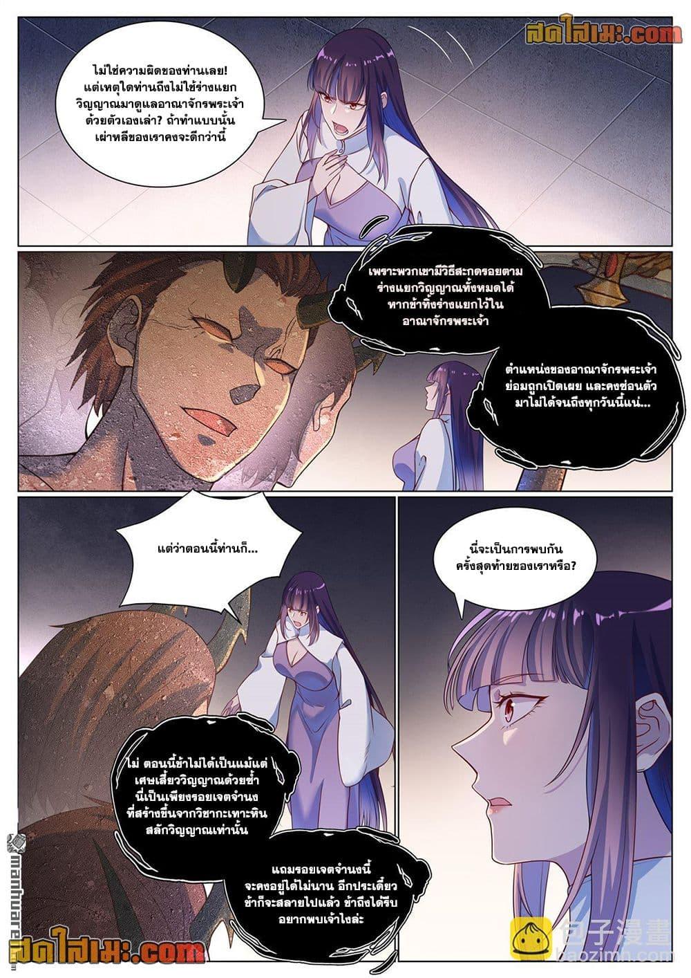 Manga-lc-com อ่านมังงะ อ่านการ์ตูน ออนไลน์ ฟรี Bailian Chengshen ตอนที่ 1 2 3 4 5 6 7 8 9 10 11 12 13 14 ฟรี ไม่มีโฆษณา Manga-lc - อ่าน มังงะ อ่าน การ์ตูน ออนไลน์ อ่านมังงะ ฟรี