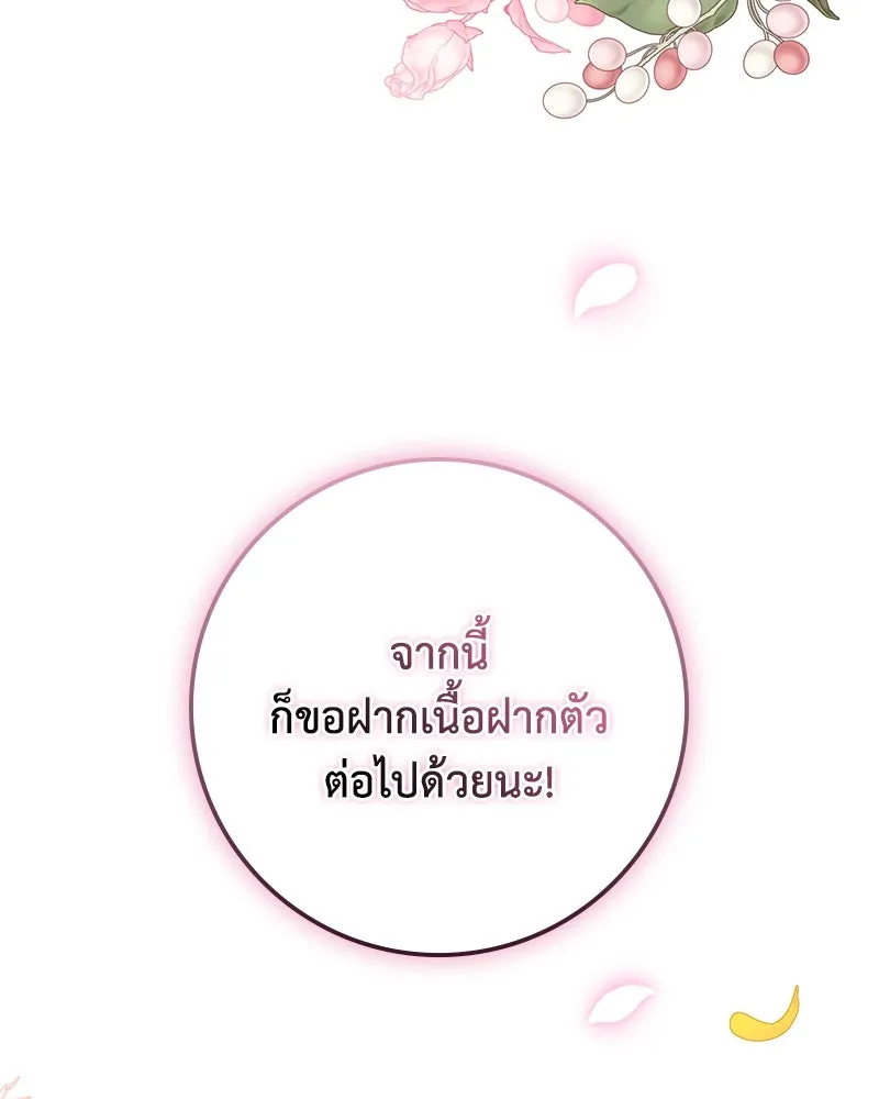 ดัชเชสเชลย ตอนที่ 26 รูปที่ 166