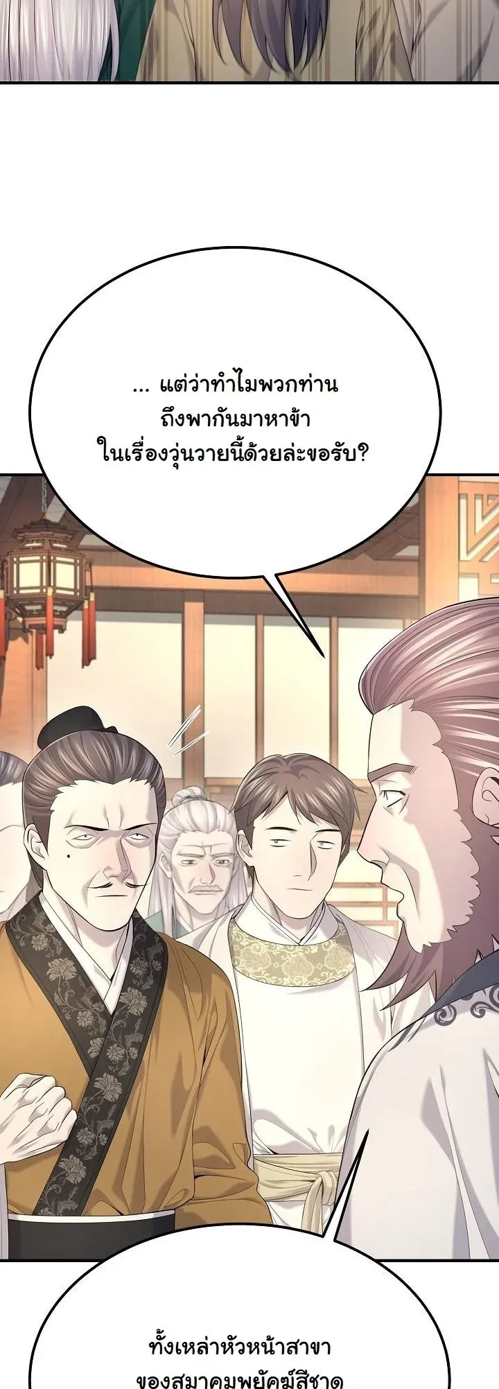 Monopolizing All Opportunities ชะตาฟ_าประทาน ข_าขอฮ_บเพ_ยงผ_เด_ยว ตอนที่ ตอนที่ 26 รูปที่ 17