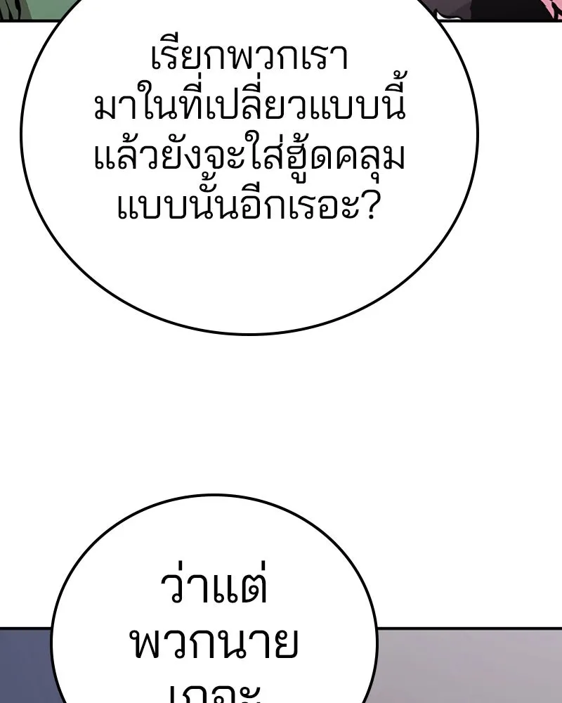 Player ตอนที่ 76 รูปที่ 10