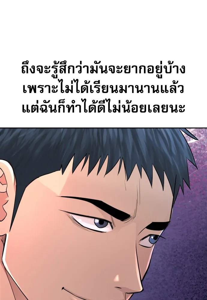 หลานอัจฉริยะของราชาเงินกู้ ตอนที่ 7 รูปที่ 29