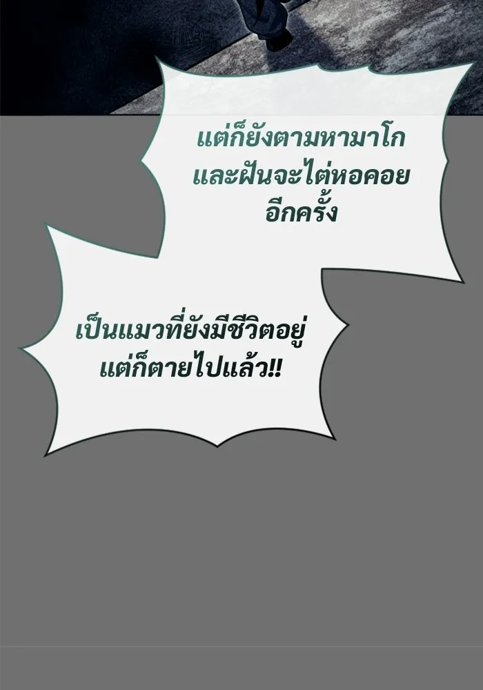 อูเร็ค มาซิโน่ ตอนที่ 37 สายฟ้าฟาด 1 รูปที่ 188