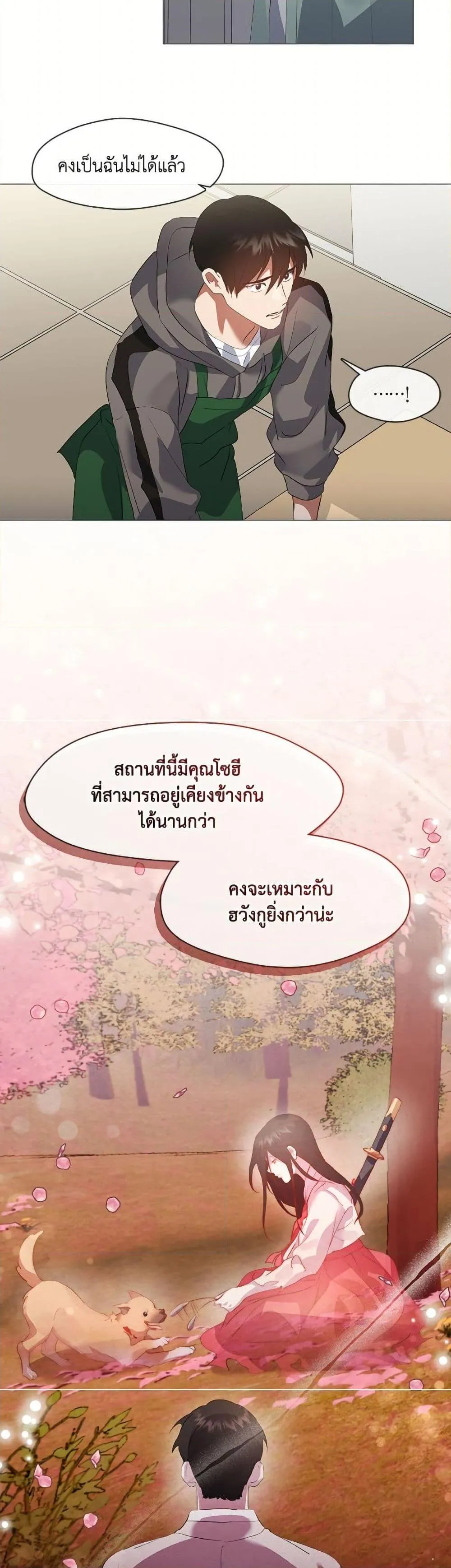 Afterlife Diner ร_านอาหารหล_งความตาย ตอนที่ ตอนที่ 75 รูปที่ 28