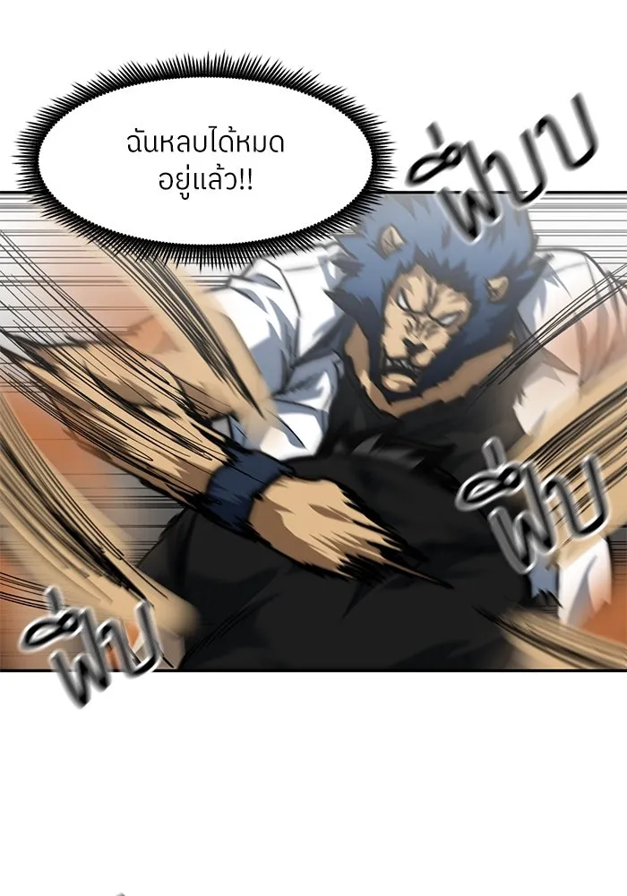 โรงเรียนสัตว์กินเนื้อ ตอนที่ 89 รูปที่ 14