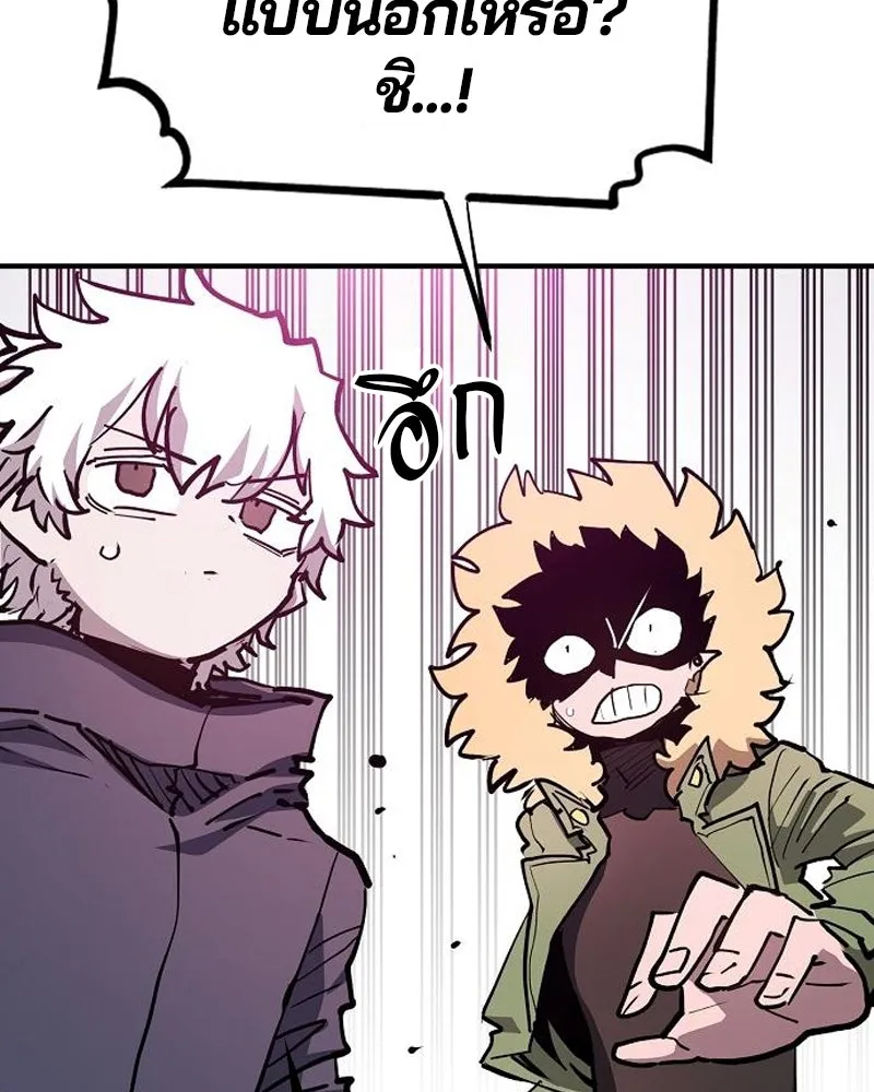 Player ตอนที่ 183 รูปที่ 67