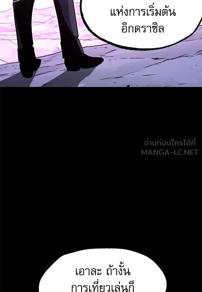 ชำแหละอะคาเดมี ตอนที่ 40 รูปที่ 139