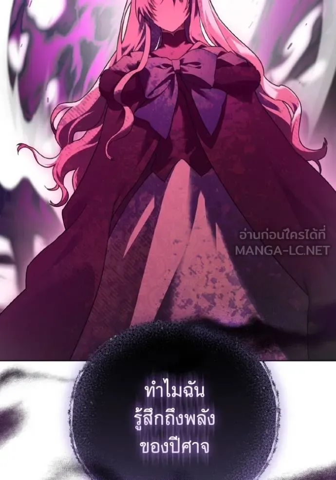 ราชินีจอมมาร ตอนที่ 18 รูปที่ 47