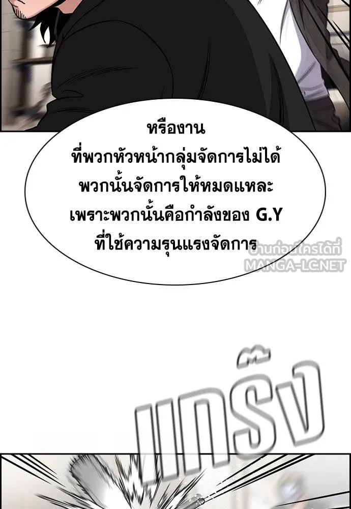 การศึกษาที่แท้จริง ตอนที่ 188 รูปที่ 69