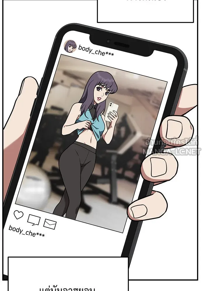 ช่วยเปลี่ยนฉันที ตอนที่ 110. ชูดูนา 9 รูปที่ 138