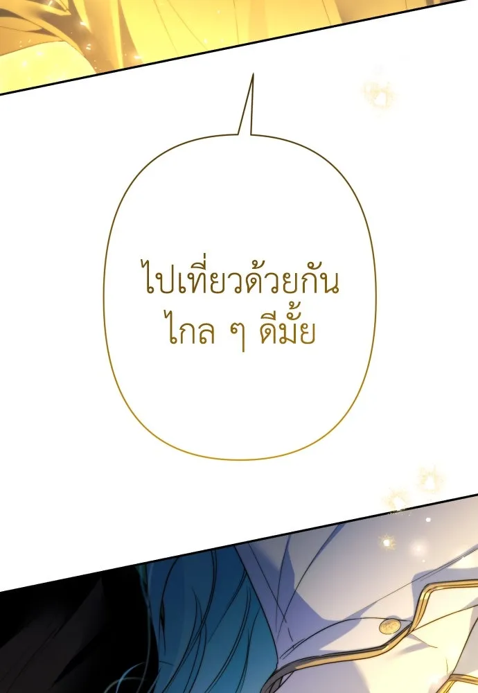 เลดี้มินต์ ตอนที่ 75 รูปที่ 65