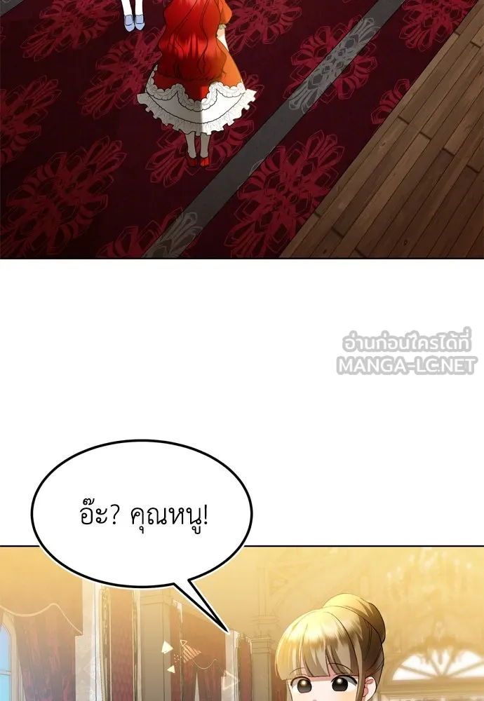 บุปผาลบคมดาบ ตอนที่ 5 รูปที่ 57