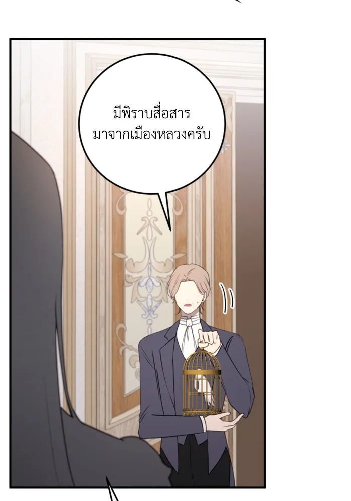 ตัวร้ายอย่างฉันขออยู่อย่างสงบ ตอนที่ 44 รูปที่ 50