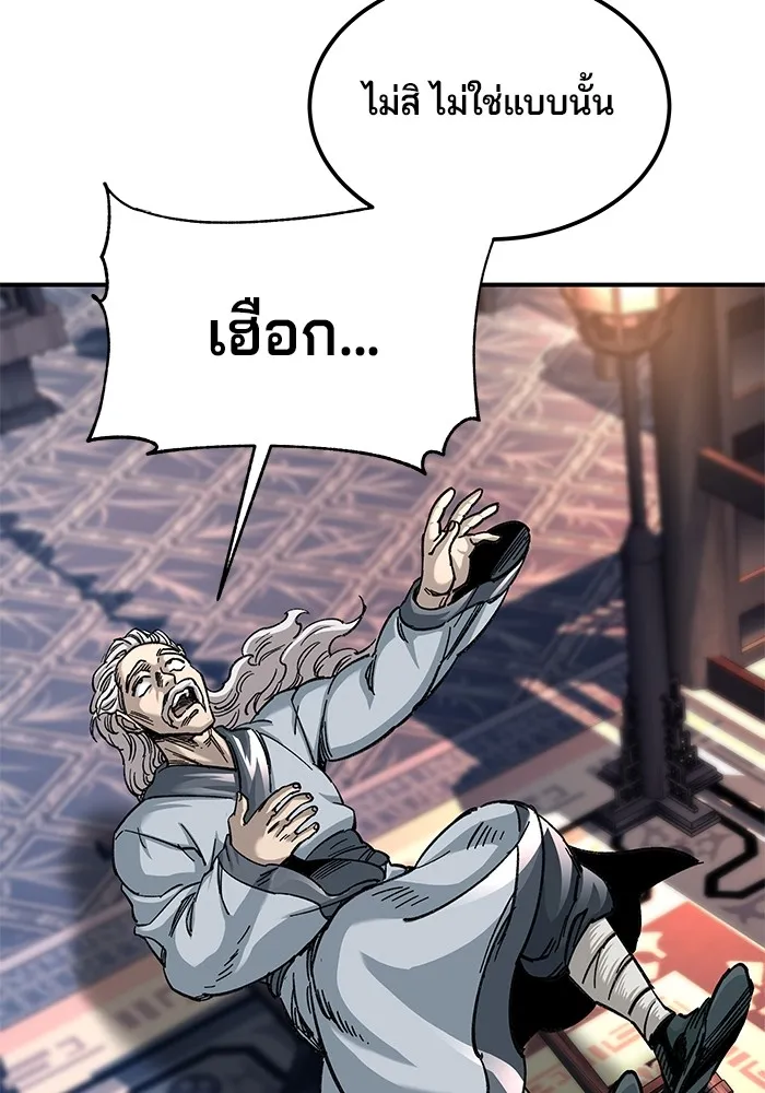 คุณปู่จอมยุทธกับหลานสาวสุดแกร่ง ตอนที่ 28 รูปที่ 76