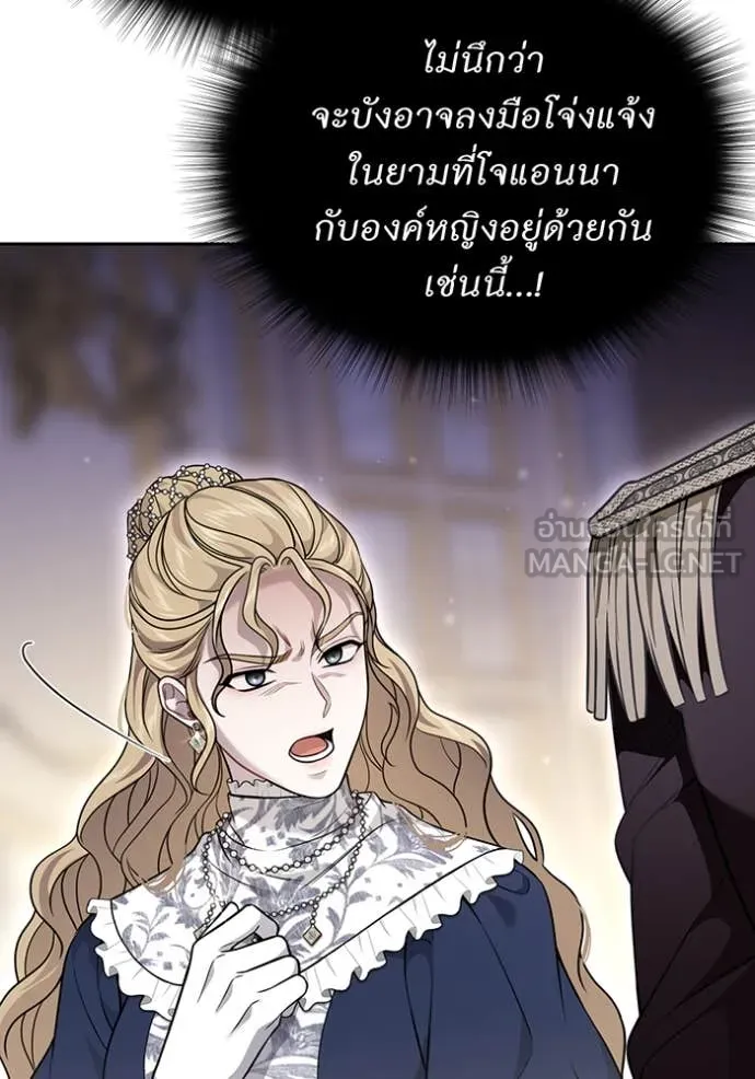 ห้องนอนลับ ตอนที่ 165 รูปที่ 100