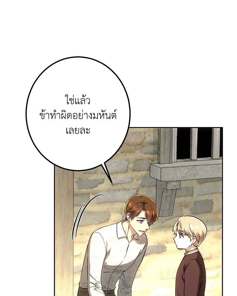 เจ้าหญิงคลั่งแห่งวังหลวง ตอนที่ 148 รูปที่ 115