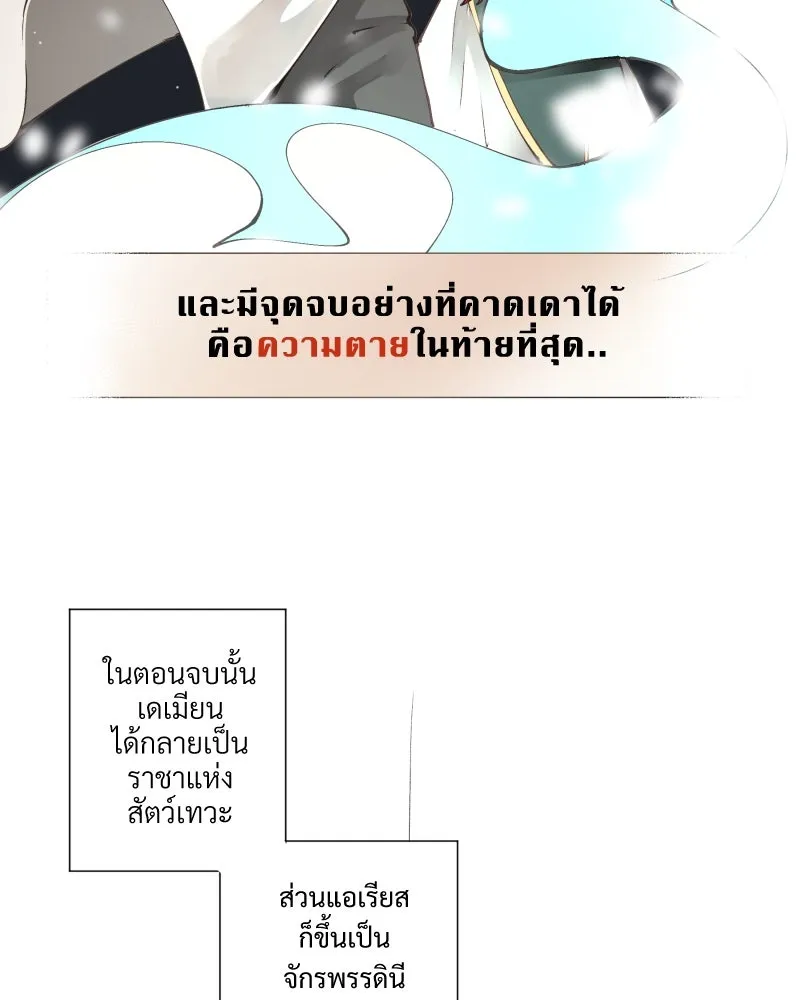 เทพมังกรคลั่งรัก ตอนที่ 2 โลกใบใหม่ รูปที่ 35