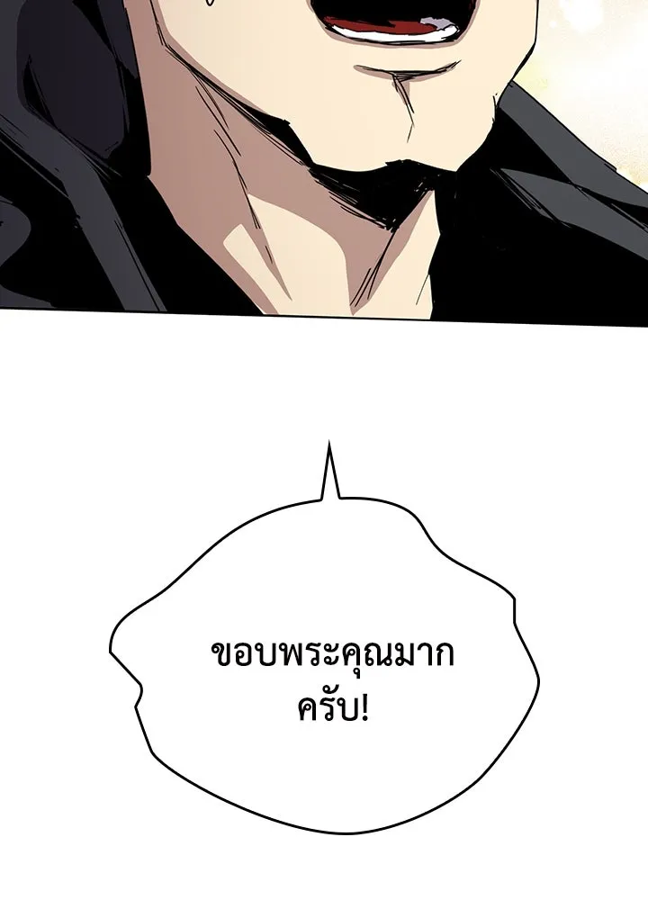 นักเลงกระจอกย้อนเวลามาทวงแค้น ตอนที่ 68 รูปที่ 17