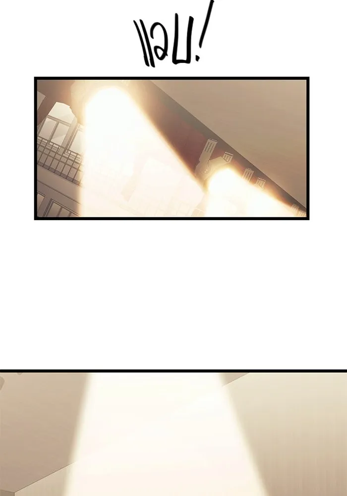 พลิกชะตาคว้าไอเทมระดับเทพ ตอนที่ 79 (จบซีซัน 1) รูปที่ 104