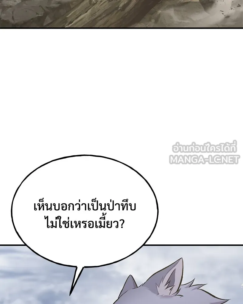 ปลูกผักพิชิตหอคอย ตอนที่ 68 รูปที่ 174