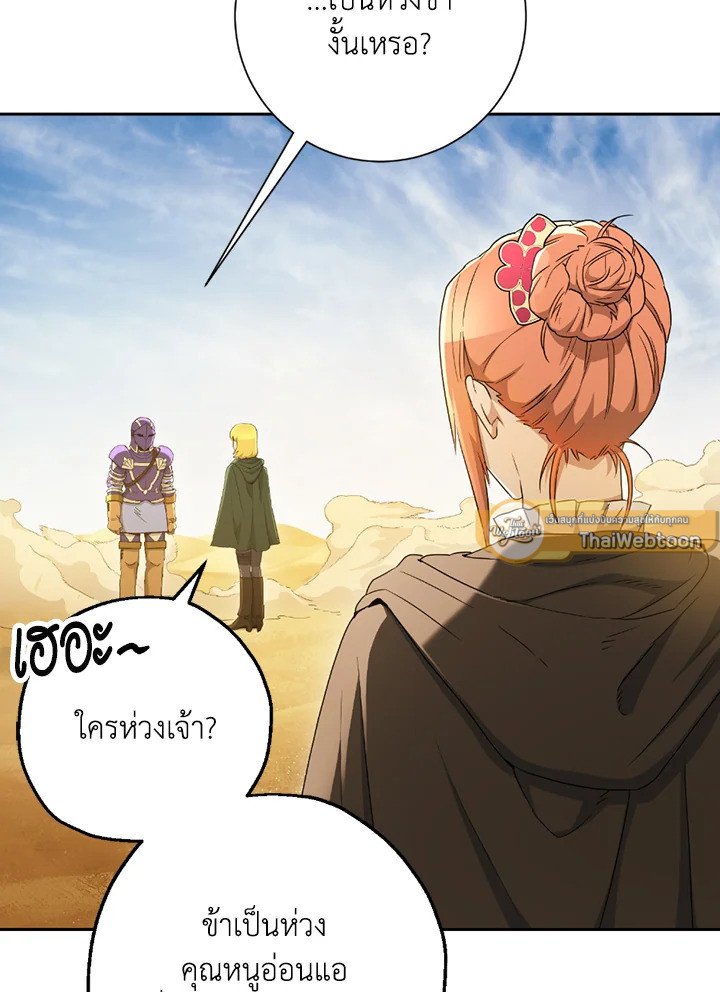 พลทหารโครงกระดูกผู้ม ตอนที่ 111 รูปที่ 54